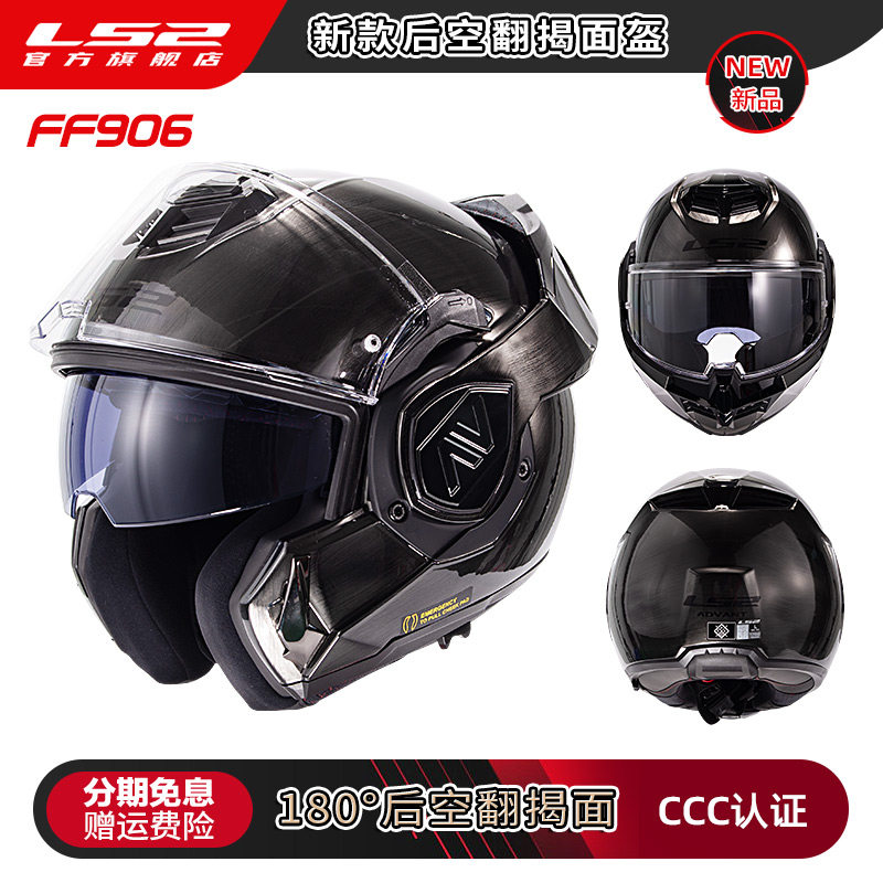 LS2 FF906 Advant Modüler Açılı - Modular Flip Up Motorcycle Helmet Dot Approved incelemesi ve fiyatı